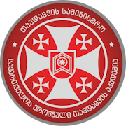 Logo NDU Georgia
